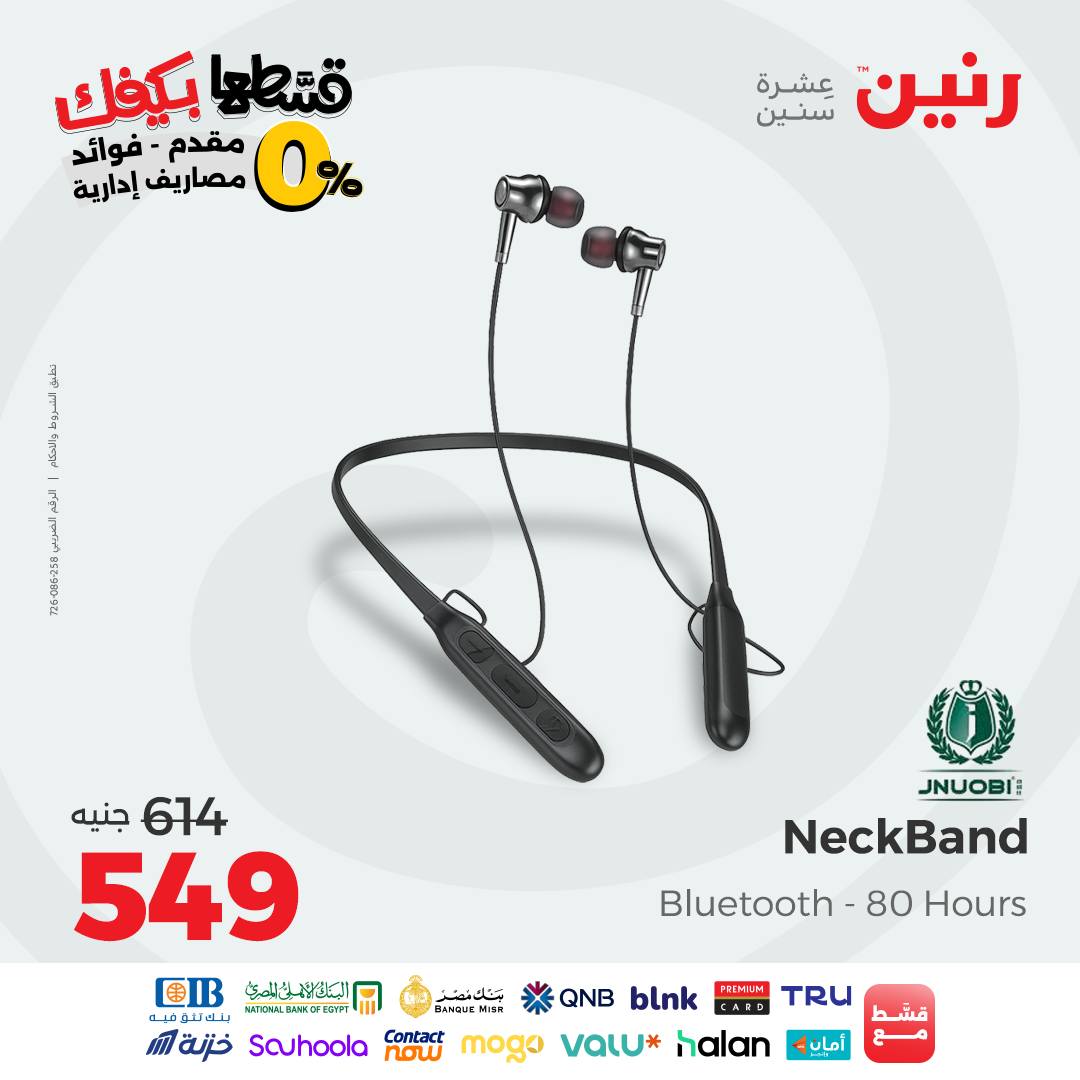 raneen offers from 26sep to 2sep 2025 عروض رنين من 26 سبتمبر حتى 2 سبتمبر 2025 صفحة رقم 53